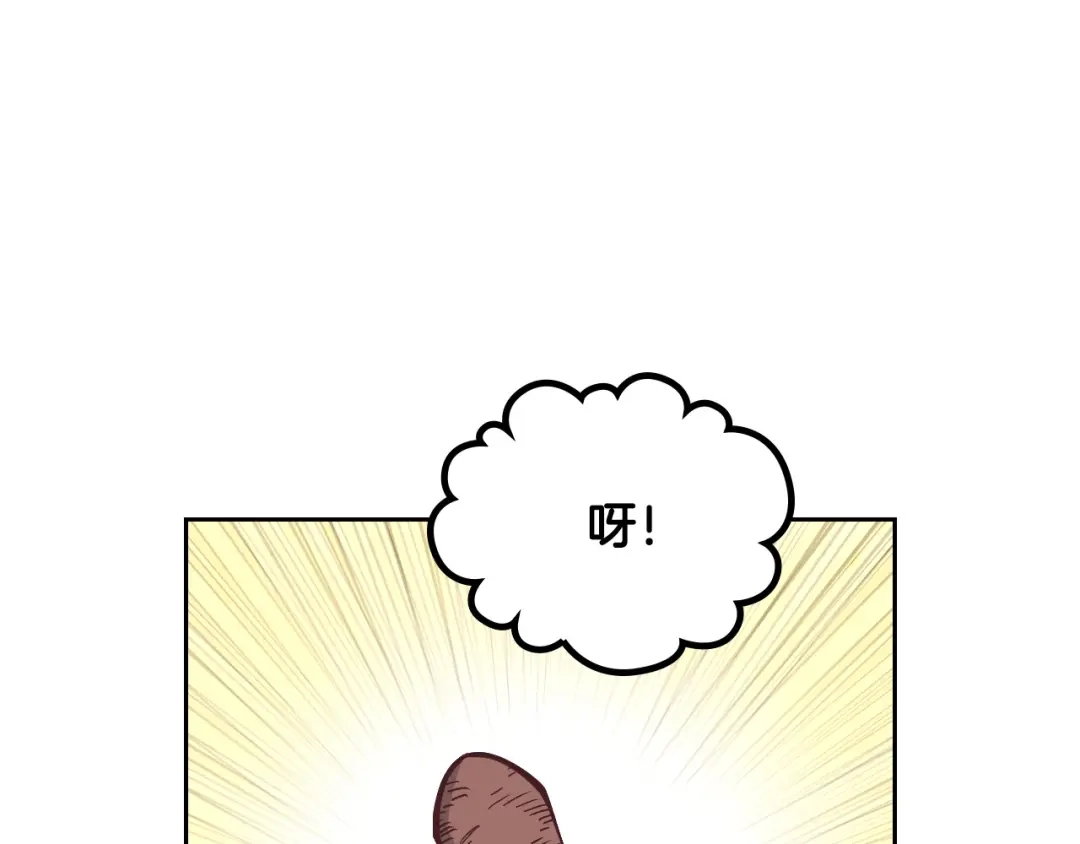 皇帝与女骑士 第190话 一起带娃 第15页