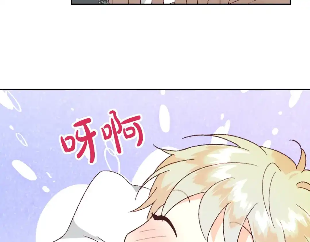 皇帝与女骑士 第190话 一起带娃 第125页