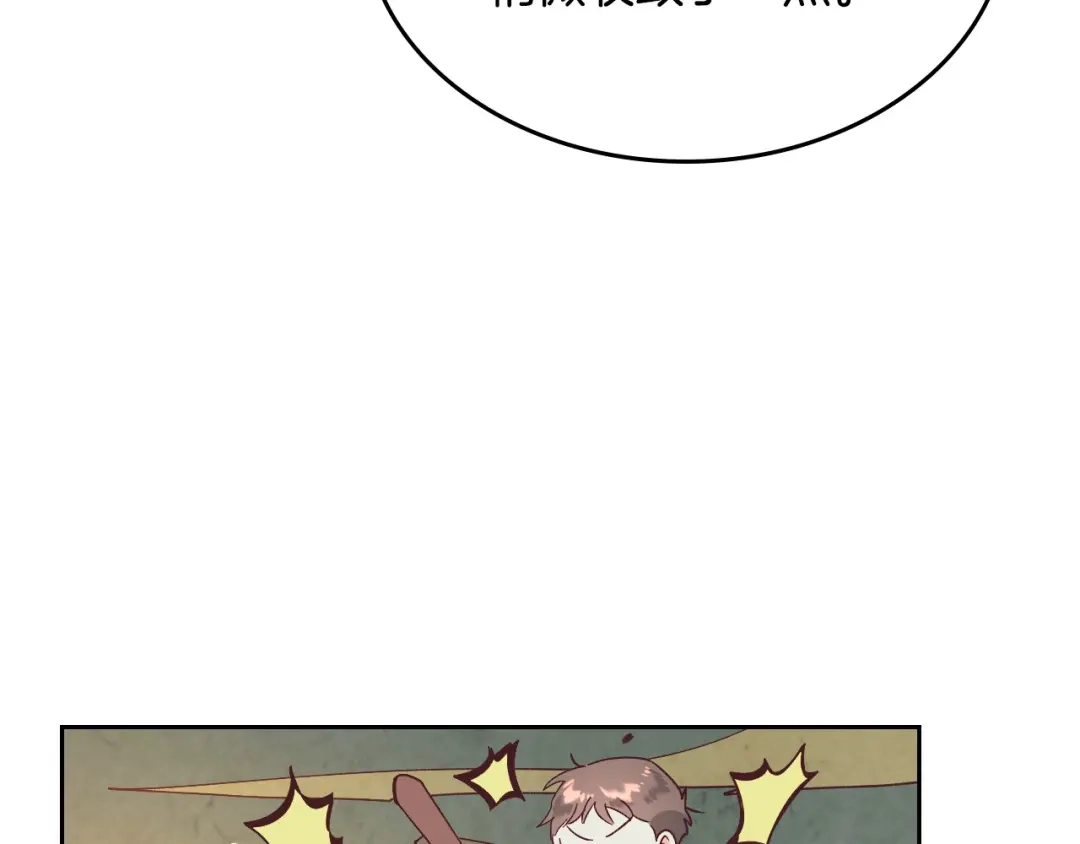 皇帝与女骑士 第190话 一起带娃 第34页
