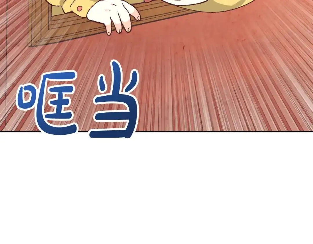 皇帝与女骑士 第190话 一起带娃 第111页