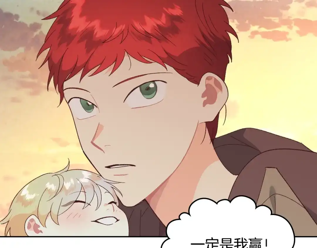 皇帝与女骑士 第190话 一起带娃 第28页