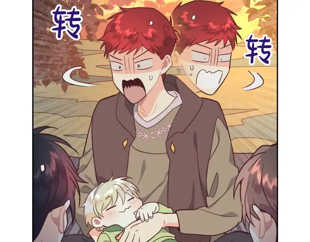 皇帝与女骑士 第190话 一起带娃 第73页