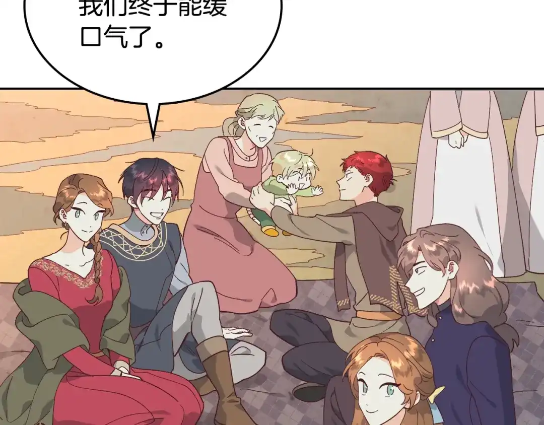 皇帝与女骑士 第190话 一起带娃 第20页