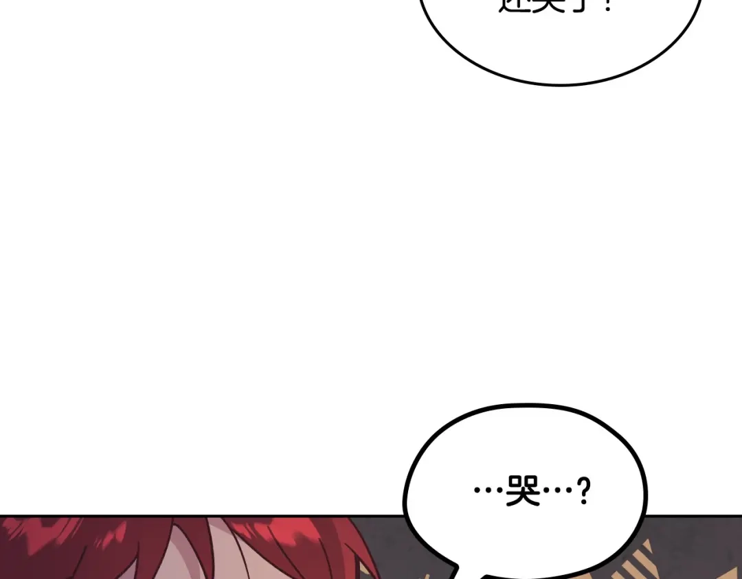 皇帝与女骑士 第190话 一起带娃 第70页
