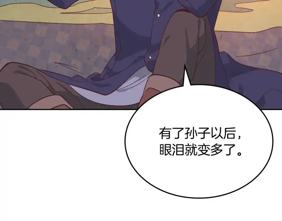 皇帝与女骑士 第190话 一起带娃 第83页