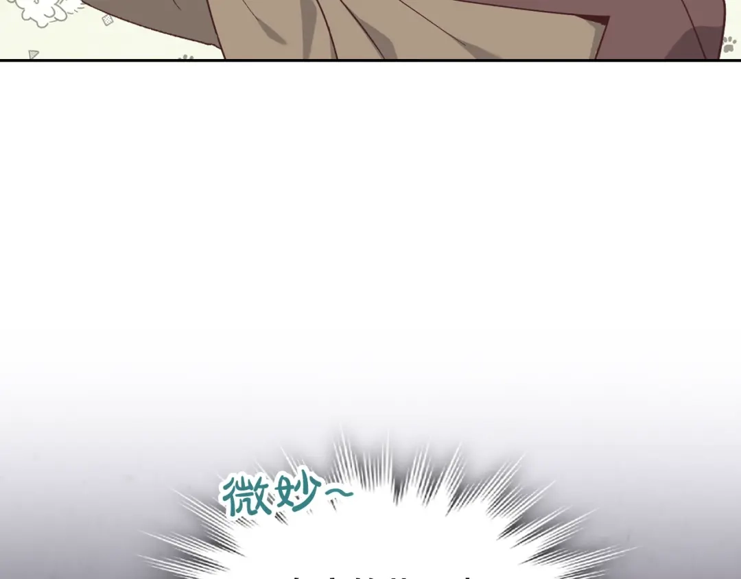 皇帝与女骑士 第190话 一起带娃 第46页