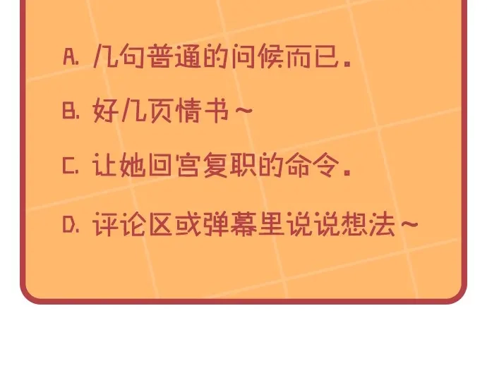 皇帝与女骑士 第190话 一起带娃 第162页