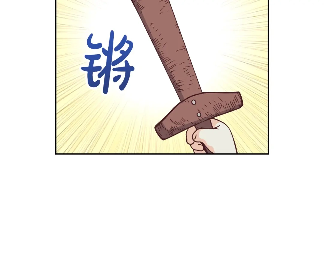 皇帝与女骑士 第190话 一起带娃 第16页