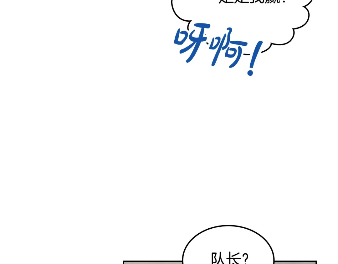 皇帝与女骑士 第190话 一起带娃 第29页