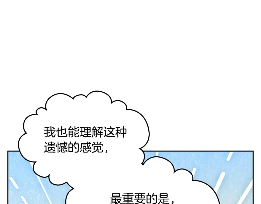 皇帝与女骑士 第190话 一起带娃 第65页
