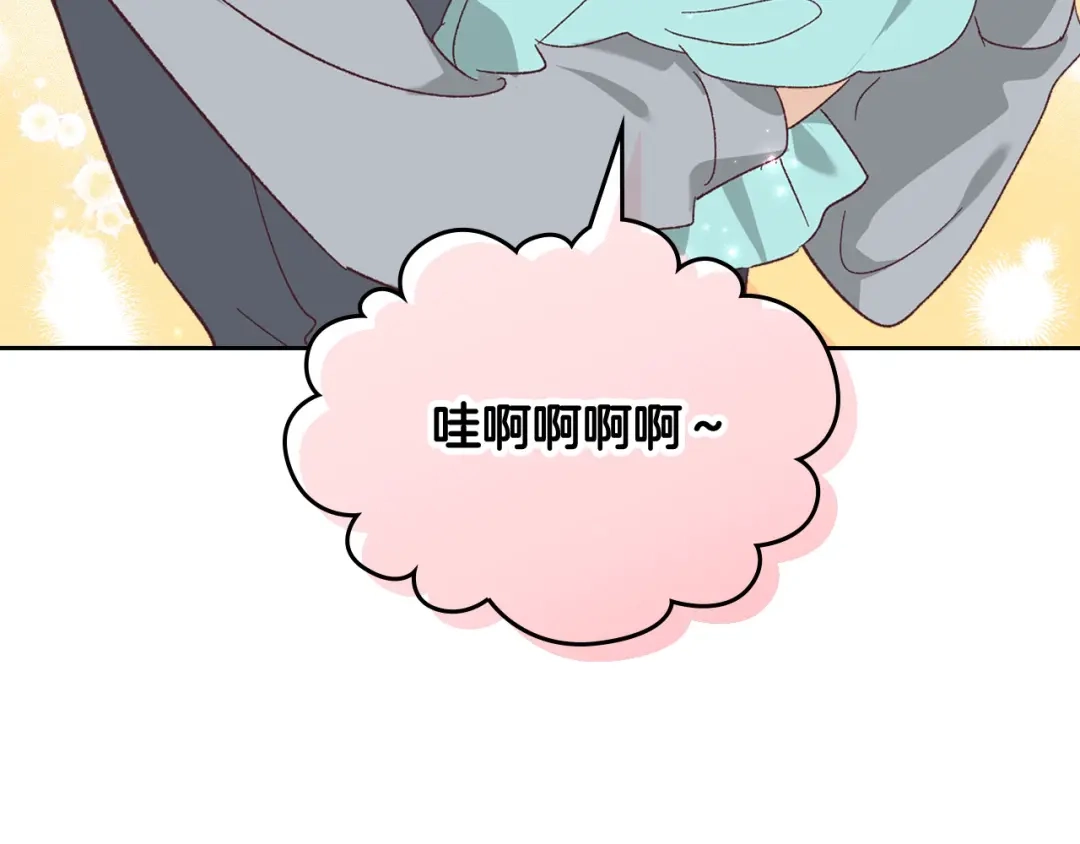 皇帝与女骑士 第190话 一起带娃 第9页