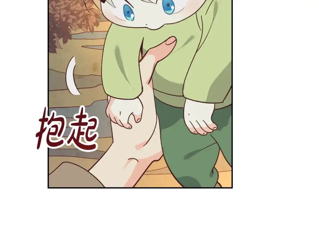 皇帝与女骑士 第190话 一起带娃 第43页
