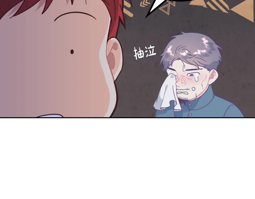 皇帝与女骑士 第190话 一起带娃 第71页