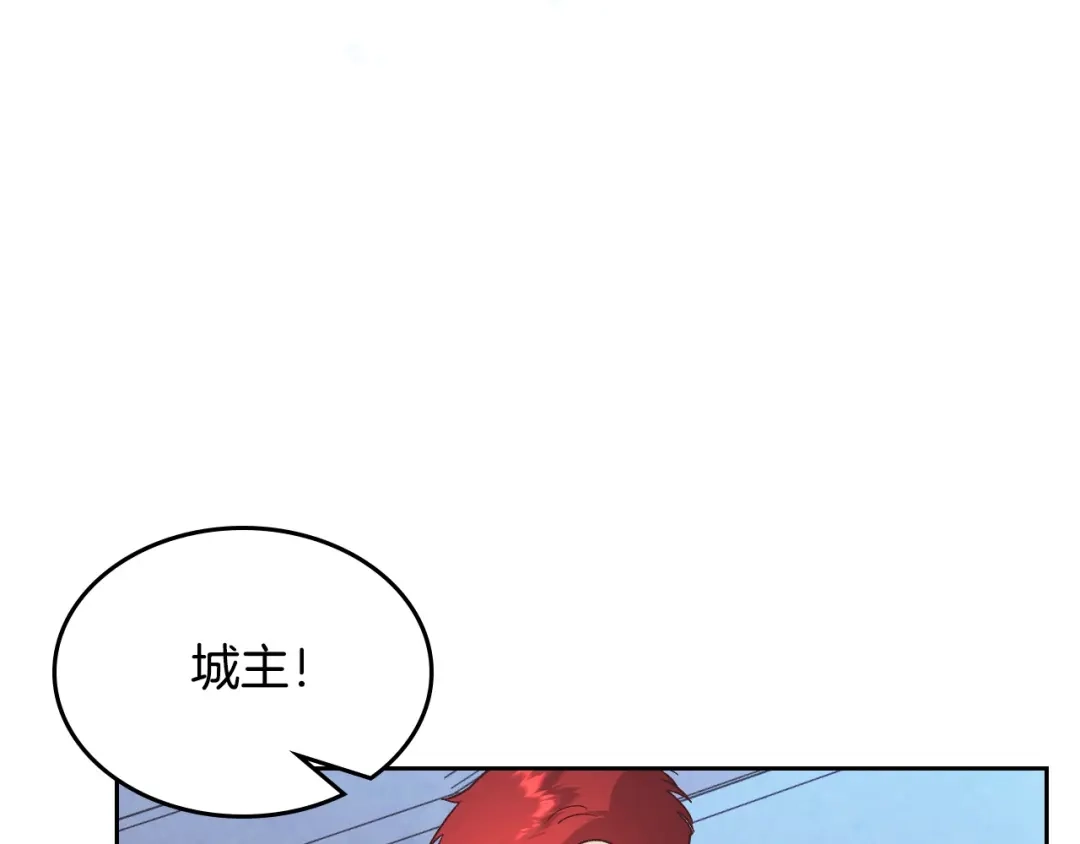 皇帝与女骑士 第190话 一起带娃 第146页