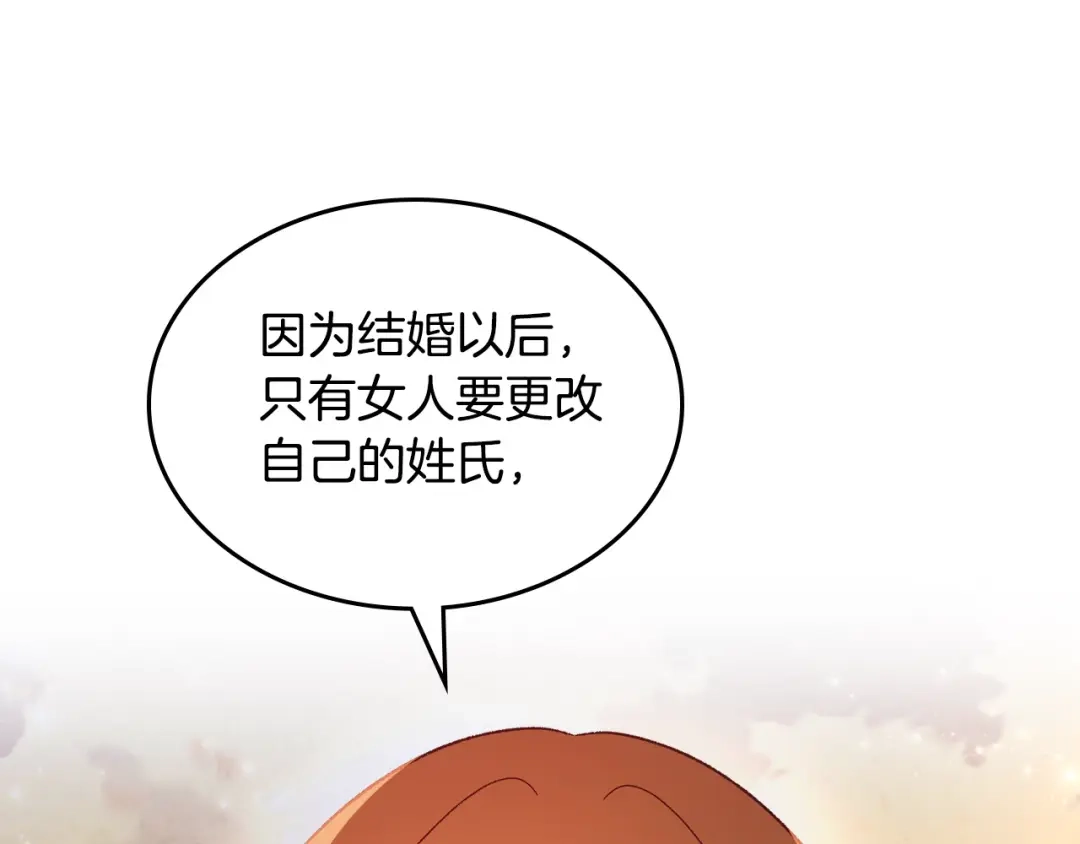 皇帝与女骑士 第190话 一起带娃 第59页