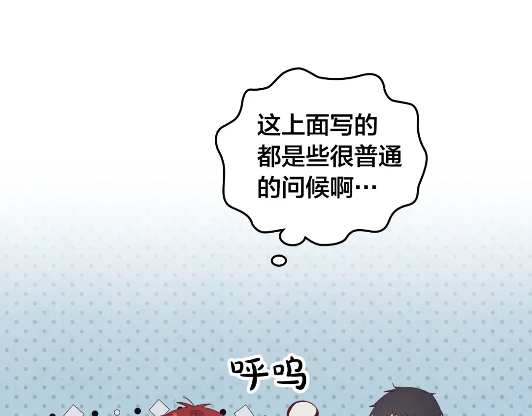 皇帝与女骑士 第191话 新的梦想 第31页