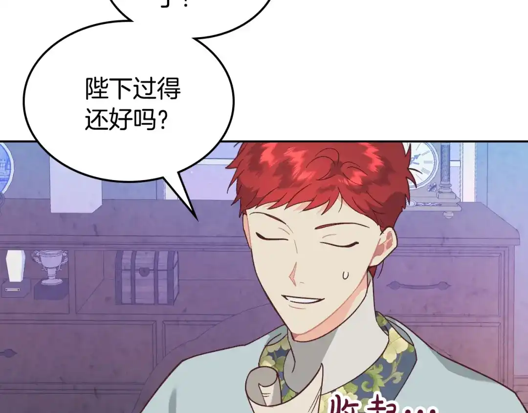 皇帝与女骑士 第191话 新的梦想 第40页