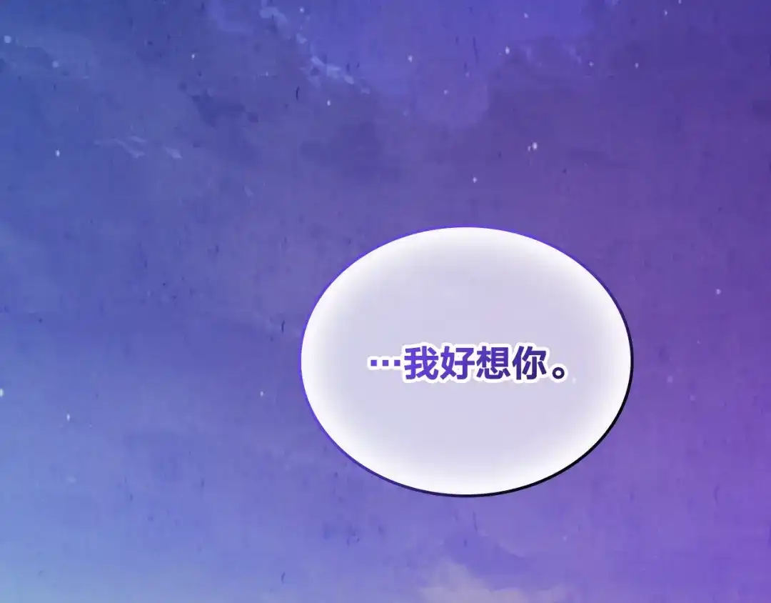 皇帝与女骑士 第191话 新的梦想 第129页