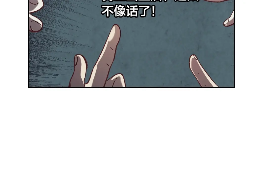 皇帝与女骑士 第191话 新的梦想 第64页