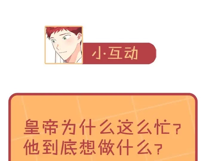 皇帝与女骑士 第191话 新的梦想 第140页