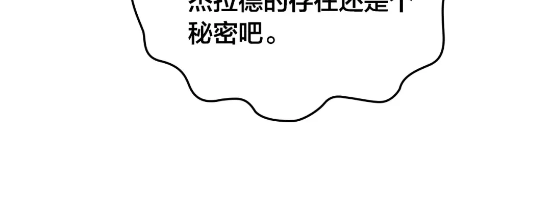 皇帝与女骑士 第191话 新的梦想 第33页