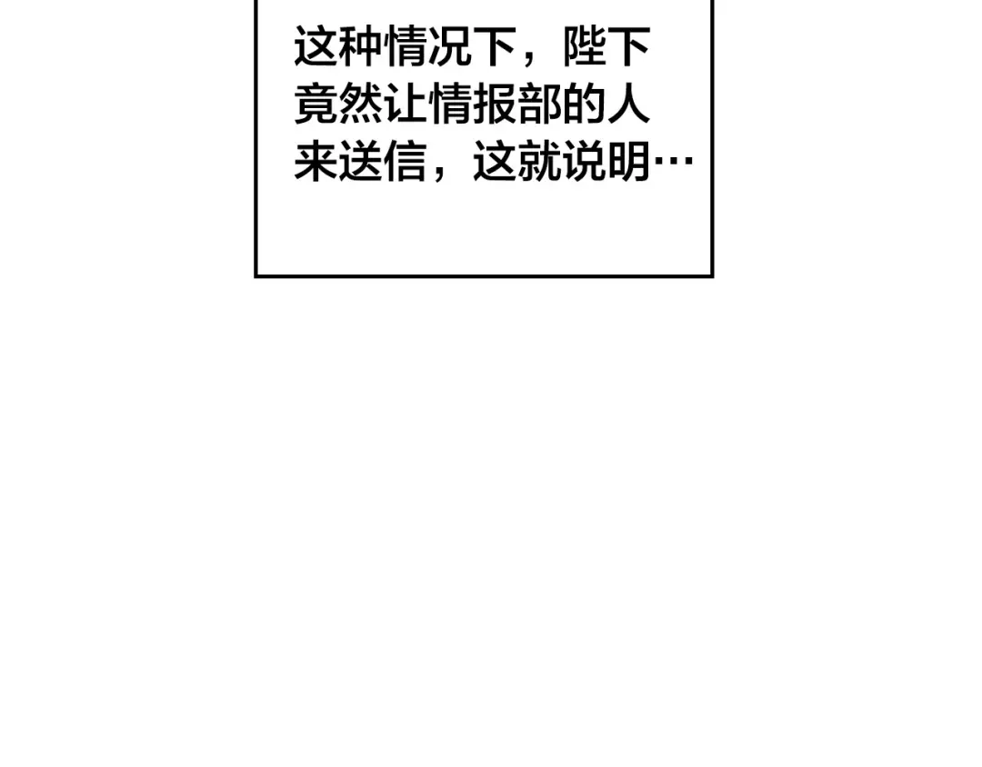 皇帝与女骑士 第191话 新的梦想 第28页