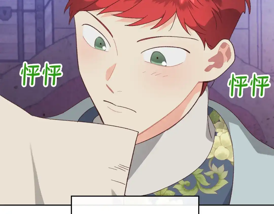 皇帝与女骑士 第191话 新的梦想 第27页