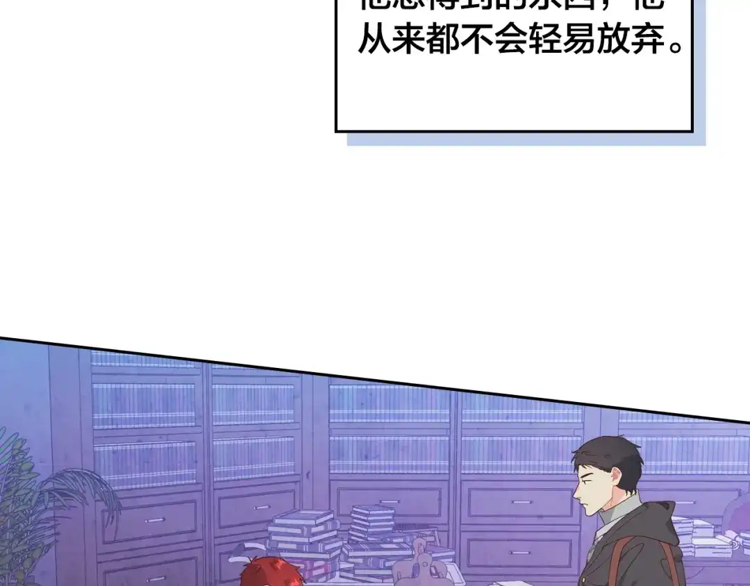 皇帝与女骑士 第191话 新的梦想 第120页