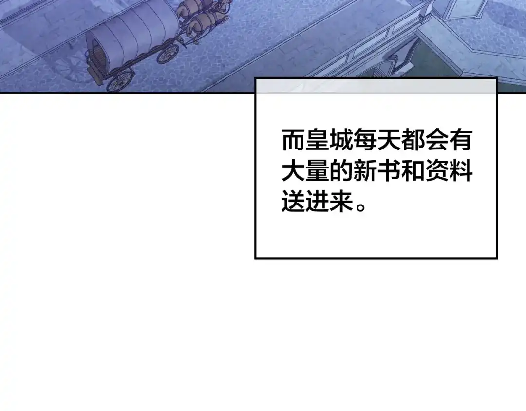皇帝与女骑士 第191话 新的梦想 第114页