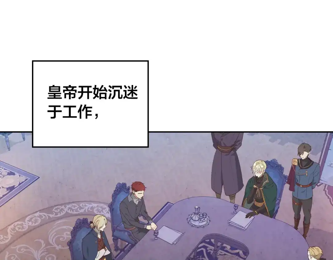 皇帝与女骑士 第191话 新的梦想 第115页