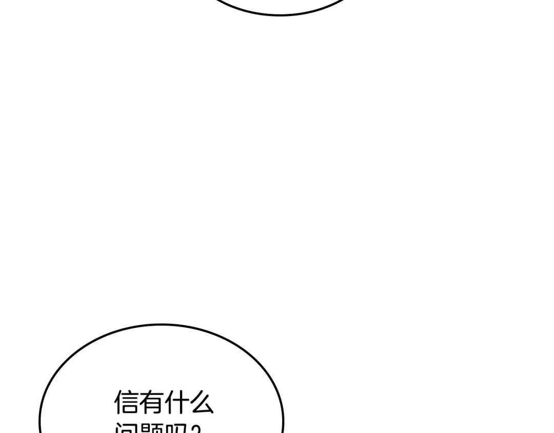 皇帝与女骑士 第191话 新的梦想 第37页