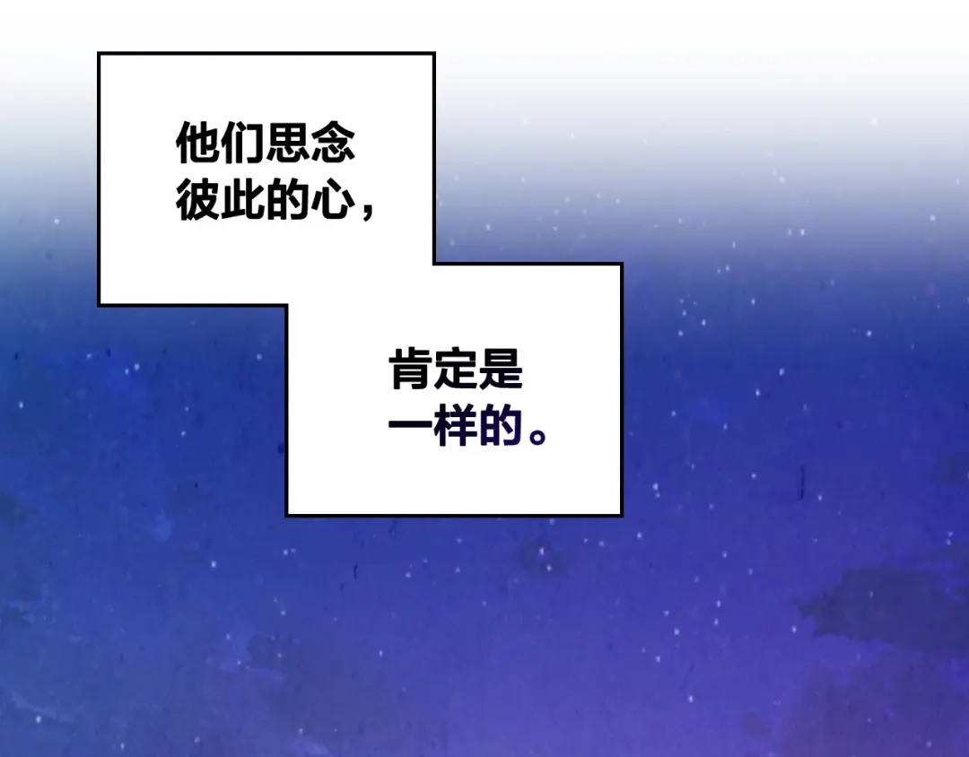 皇帝与女骑士 第191话 新的梦想 第128页