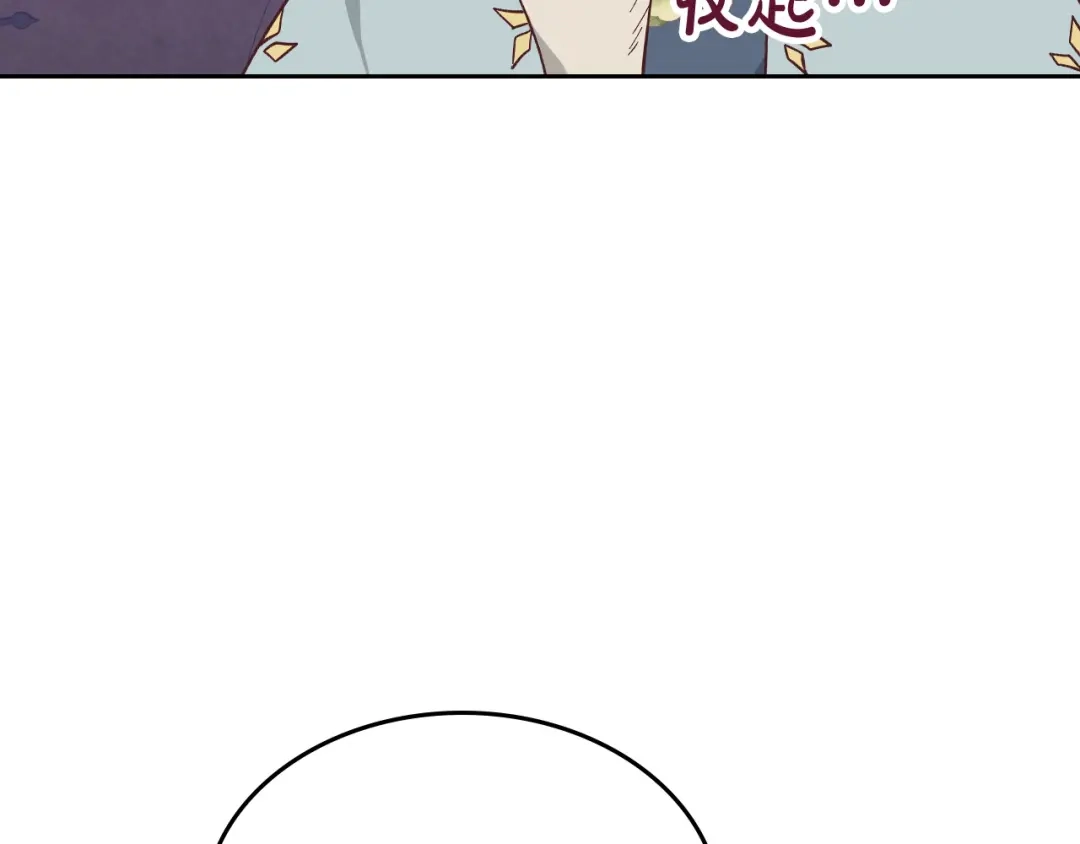 皇帝与女骑士 第191话 新的梦想 第41页