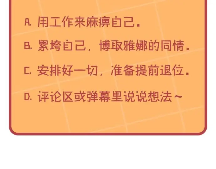 皇帝与女骑士 第191话 新的梦想 第141页
