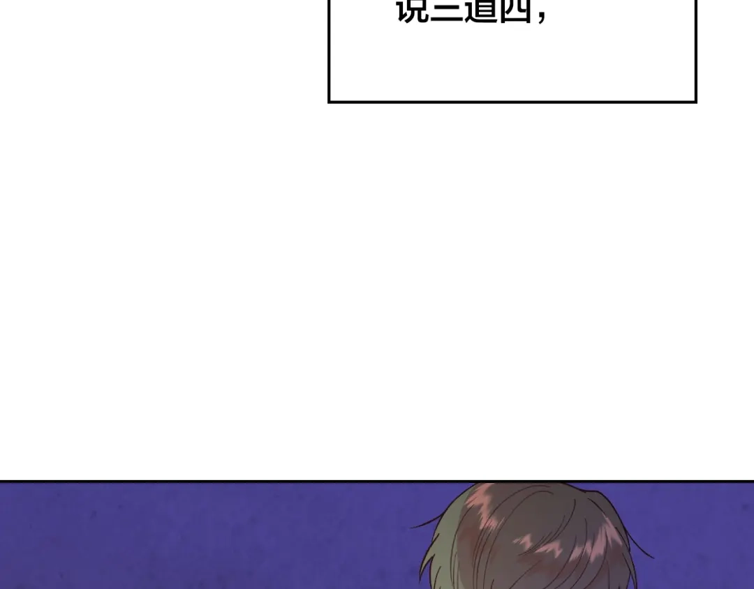 皇帝与女骑士 第191话 新的梦想 第67页