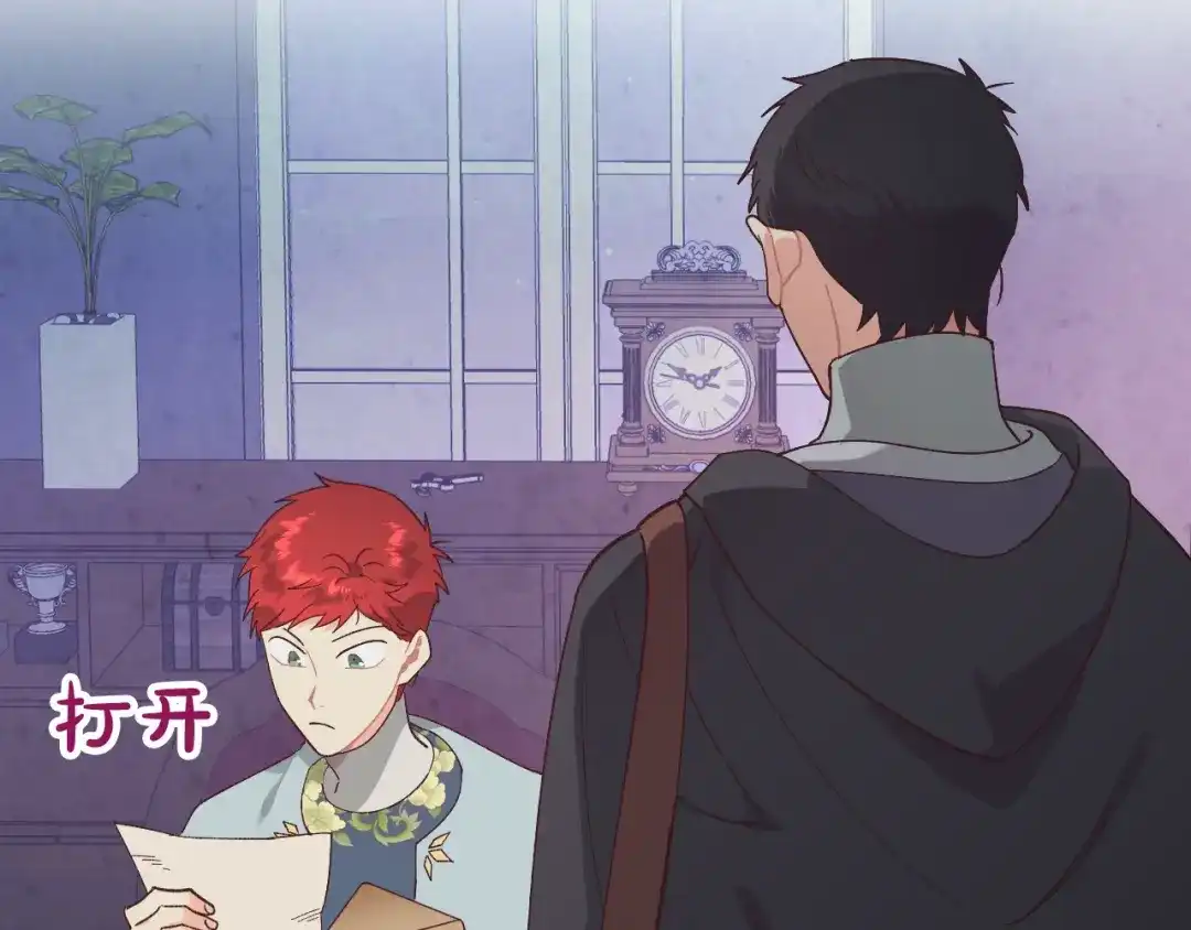 皇帝与女骑士 第191话 新的梦想 第24页