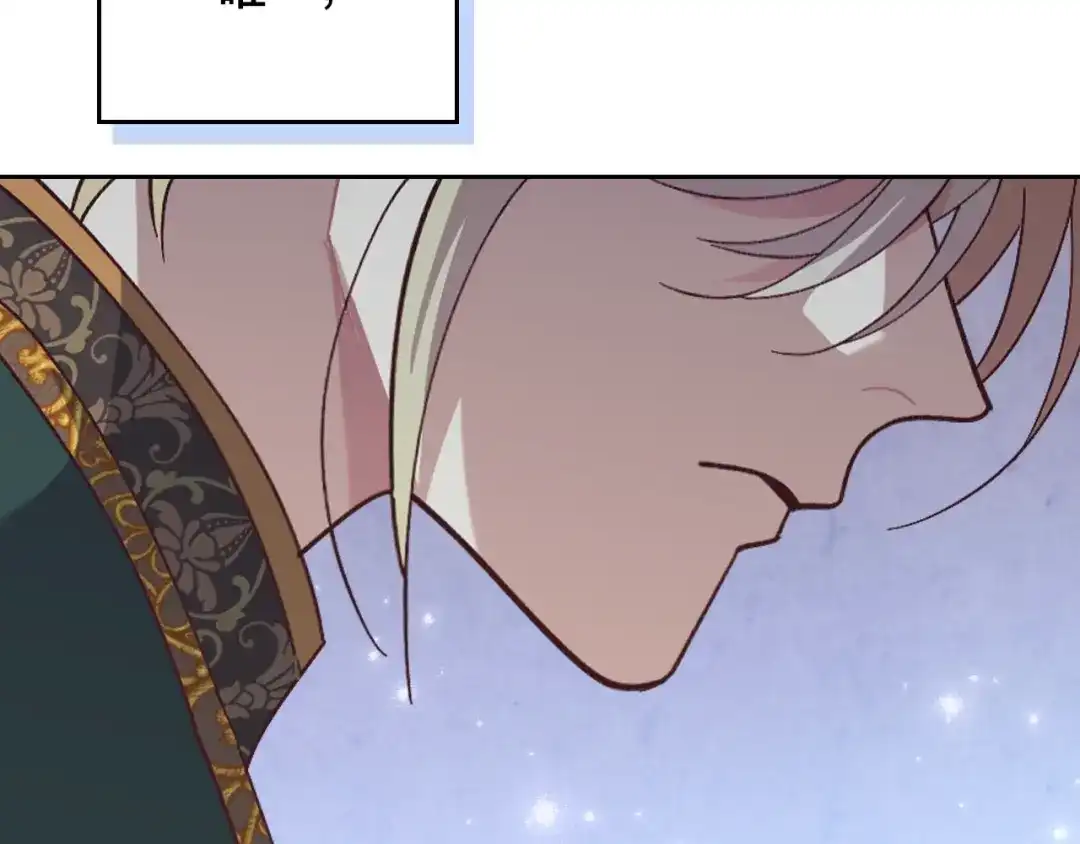 皇帝与女骑士 第191话 新的梦想 第70页