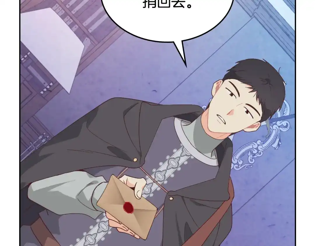 皇帝与女骑士 第191话 新的梦想 第18页