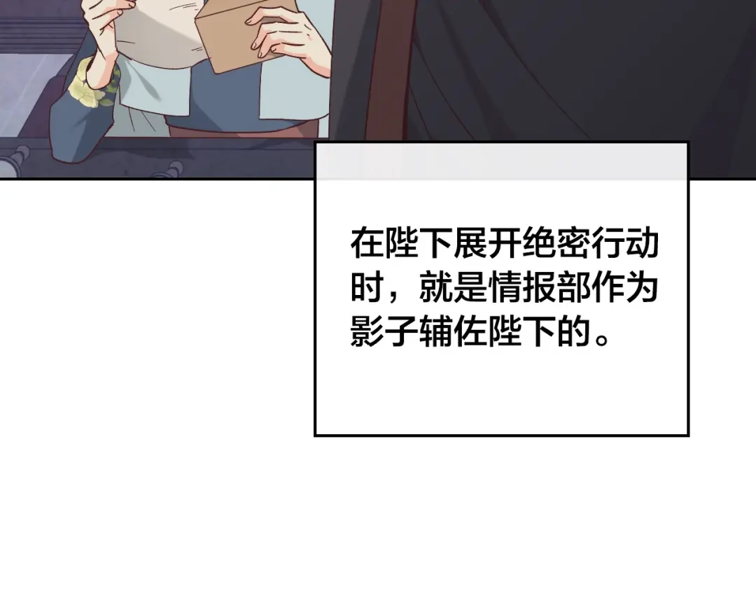 皇帝与女骑士 第191话 新的梦想 第25页