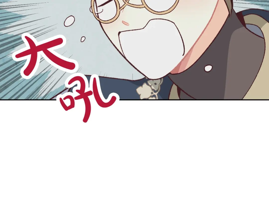皇帝与女骑士 第191话 新的梦想 第81页