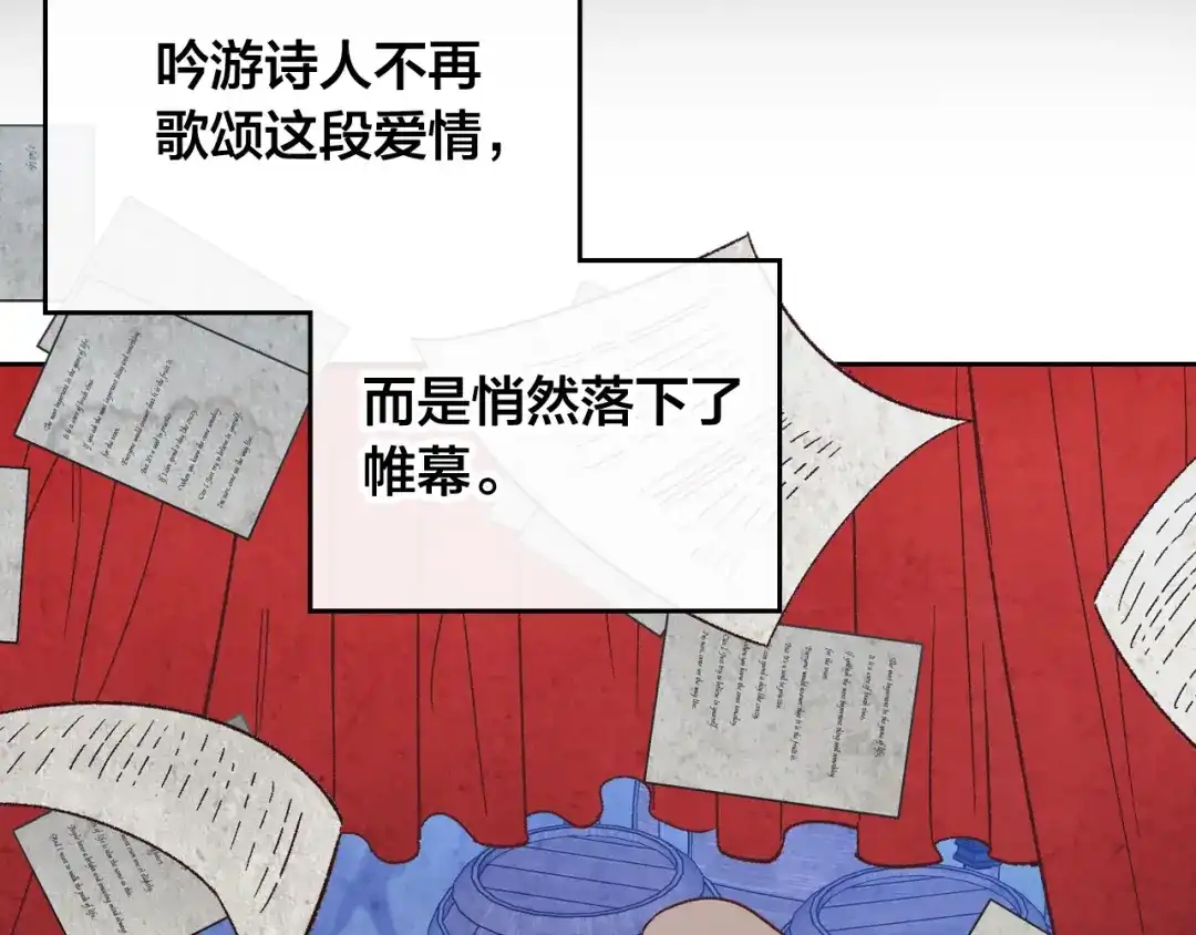 皇帝与女骑士 第191话 新的梦想 第59页