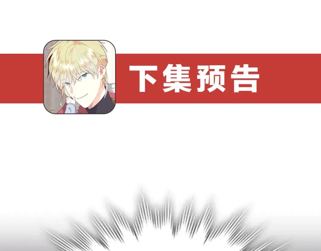 皇帝与女骑士 第191话 新的梦想 第132页