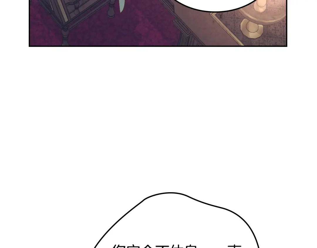 皇帝与女骑士 第191话 新的梦想 第84页