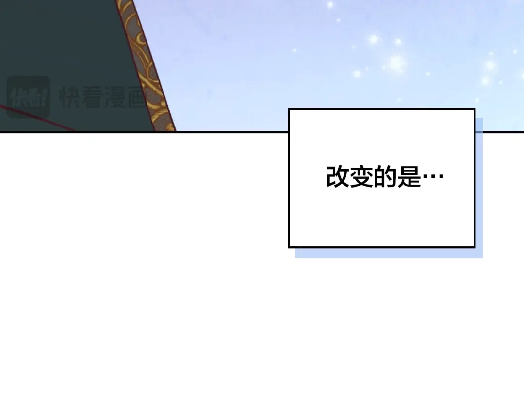 皇帝与女骑士 第191话 新的梦想 第71页