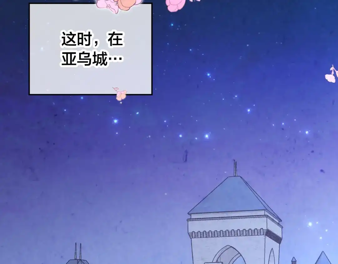 皇帝与女骑士 第191话 新的梦想 第54页