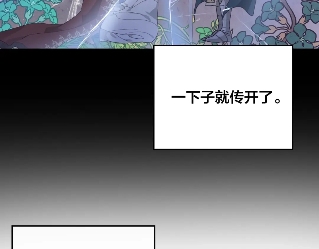 皇帝与女骑士 第191话 新的梦想 第58页