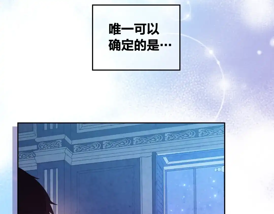 皇帝与女骑士 第191话 新的梦想 第125页