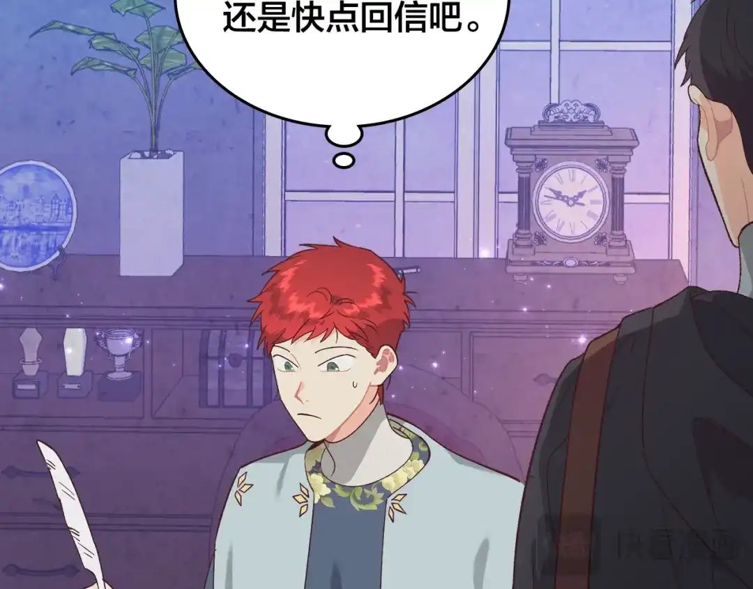 皇帝与女骑士 第191话 新的梦想 第49页