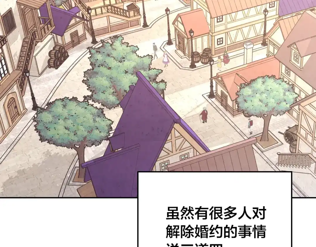 皇帝与女骑士 第191话 新的梦想 第66页