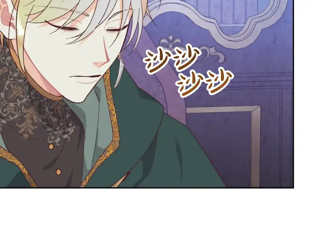 皇帝与女骑士 第191话 新的梦想 第88页